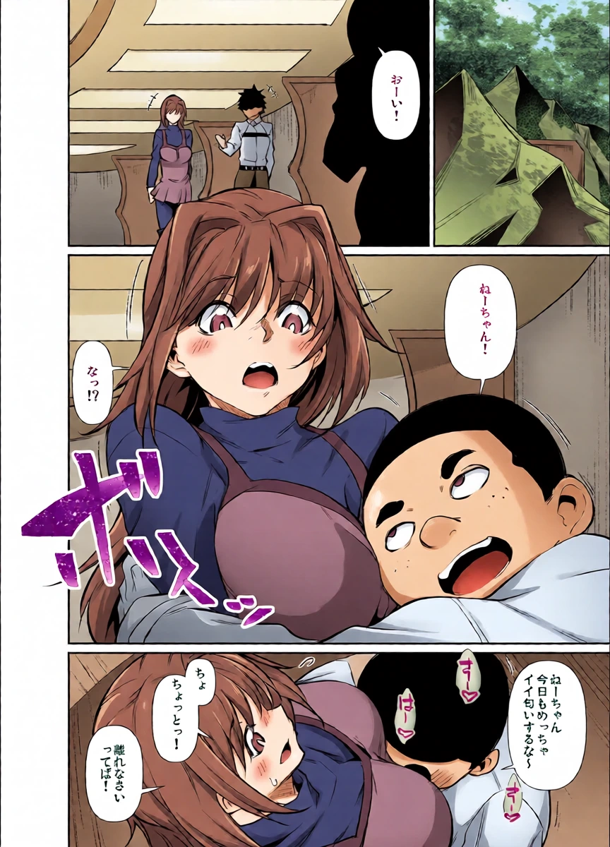 Skebご依頼漫画・蒼埼青子.zip