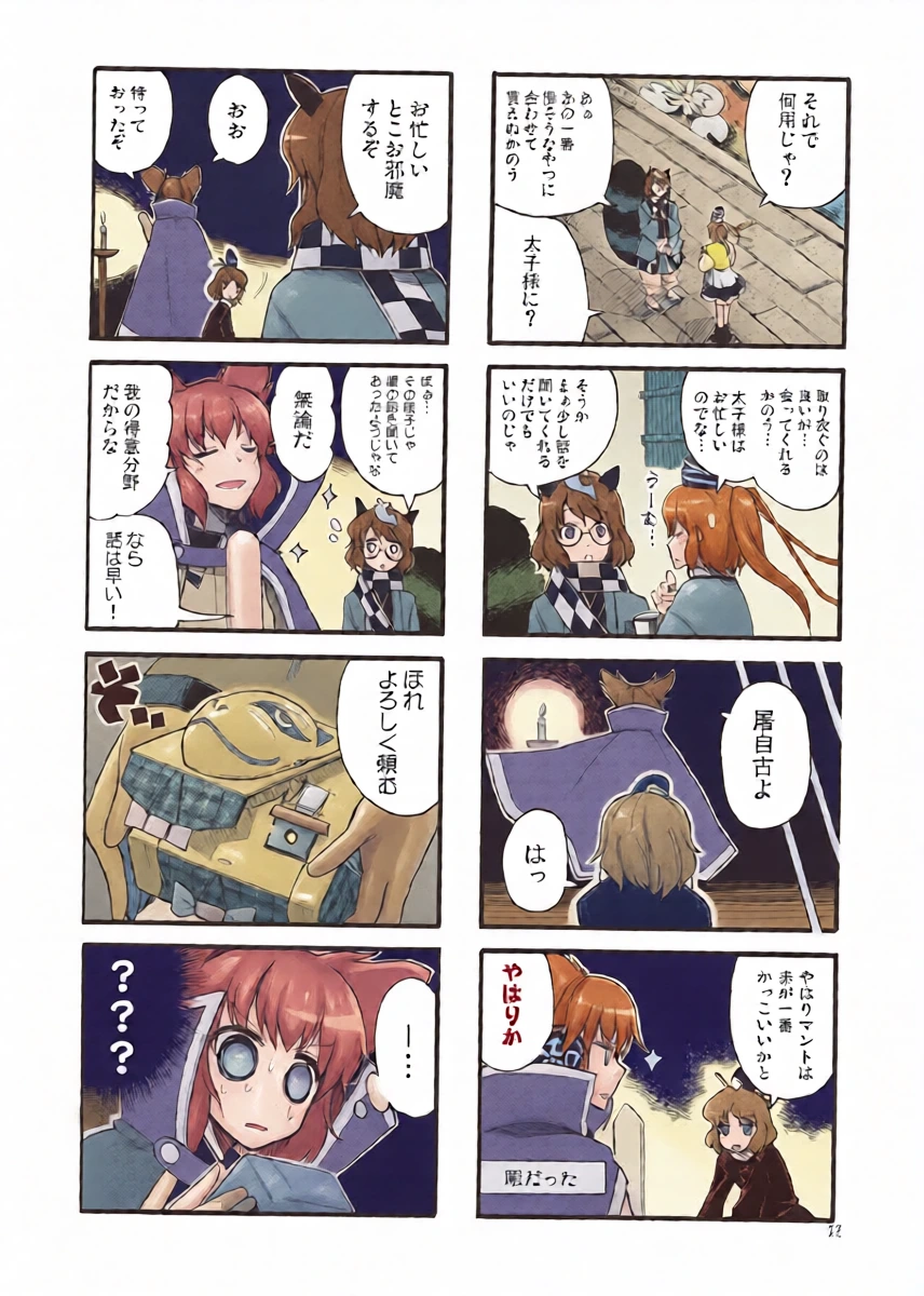 หน้า 12