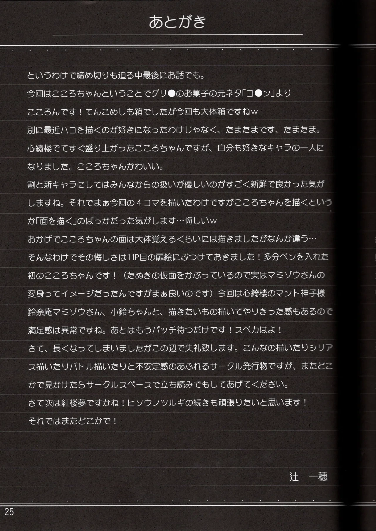 หน้า 24