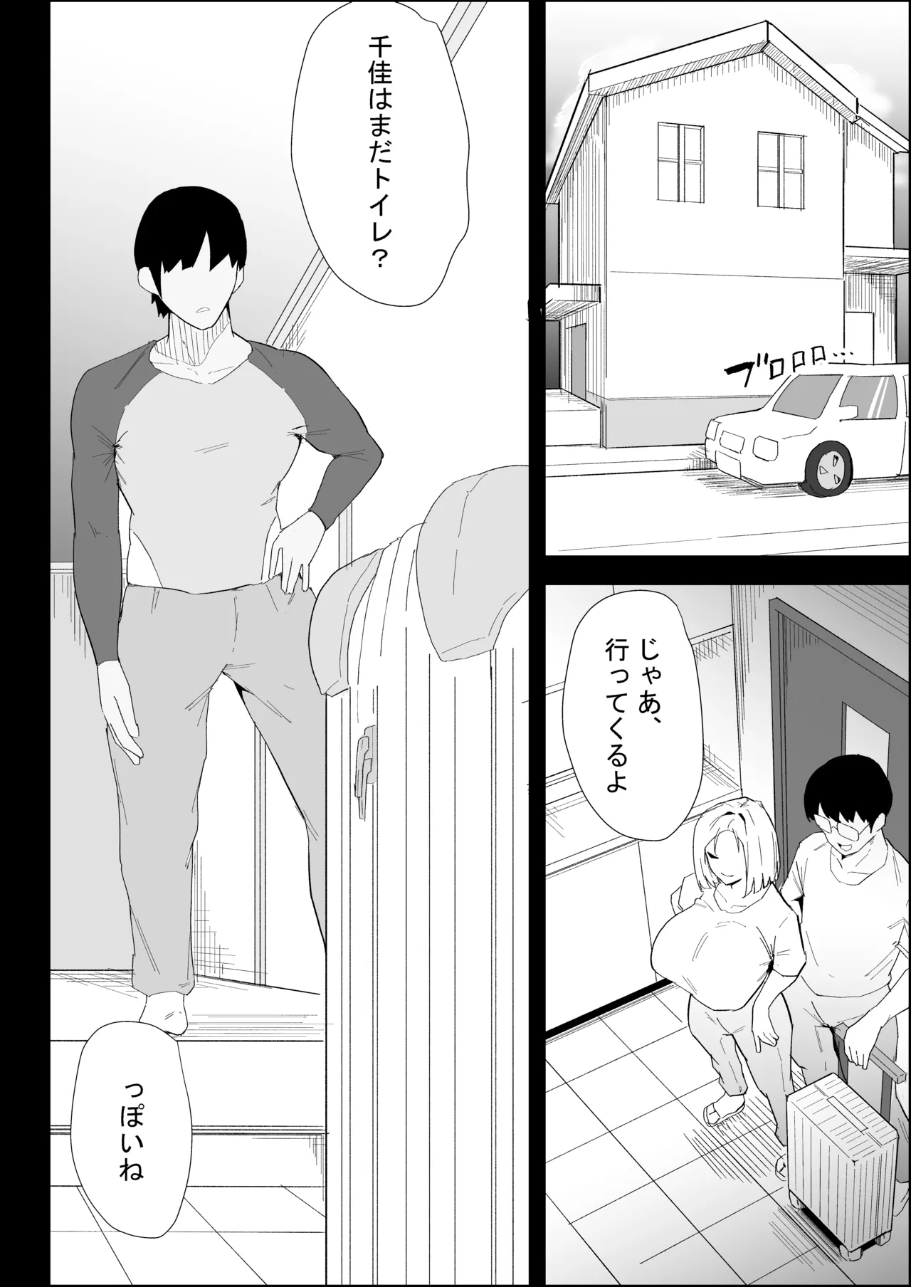 [ぷりんたい] 家の風紀は乱れてる！-実妹編-