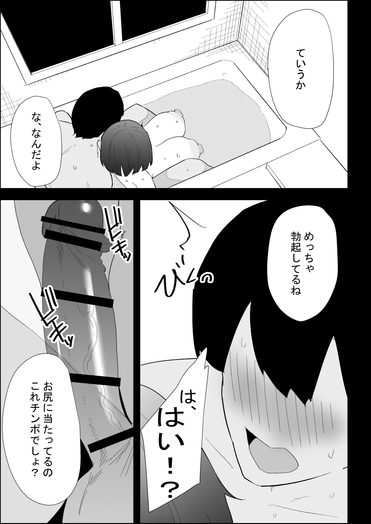 หน้า 53