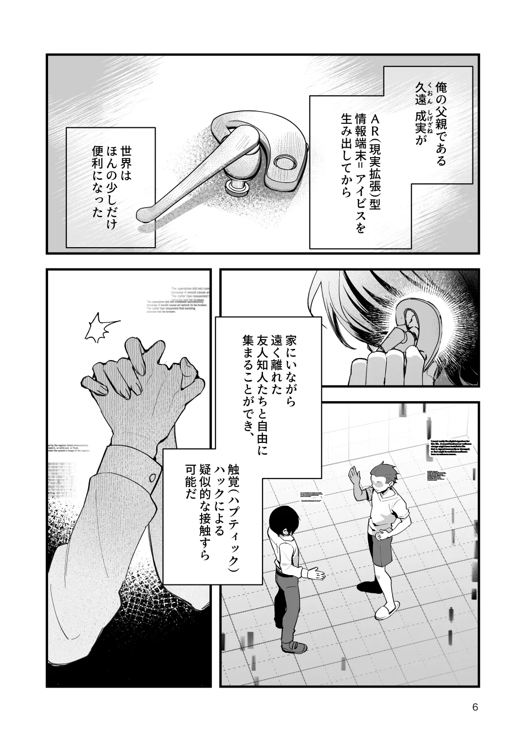 หน้า 6
