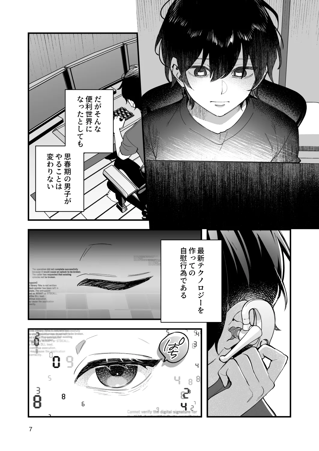 หน้า 7