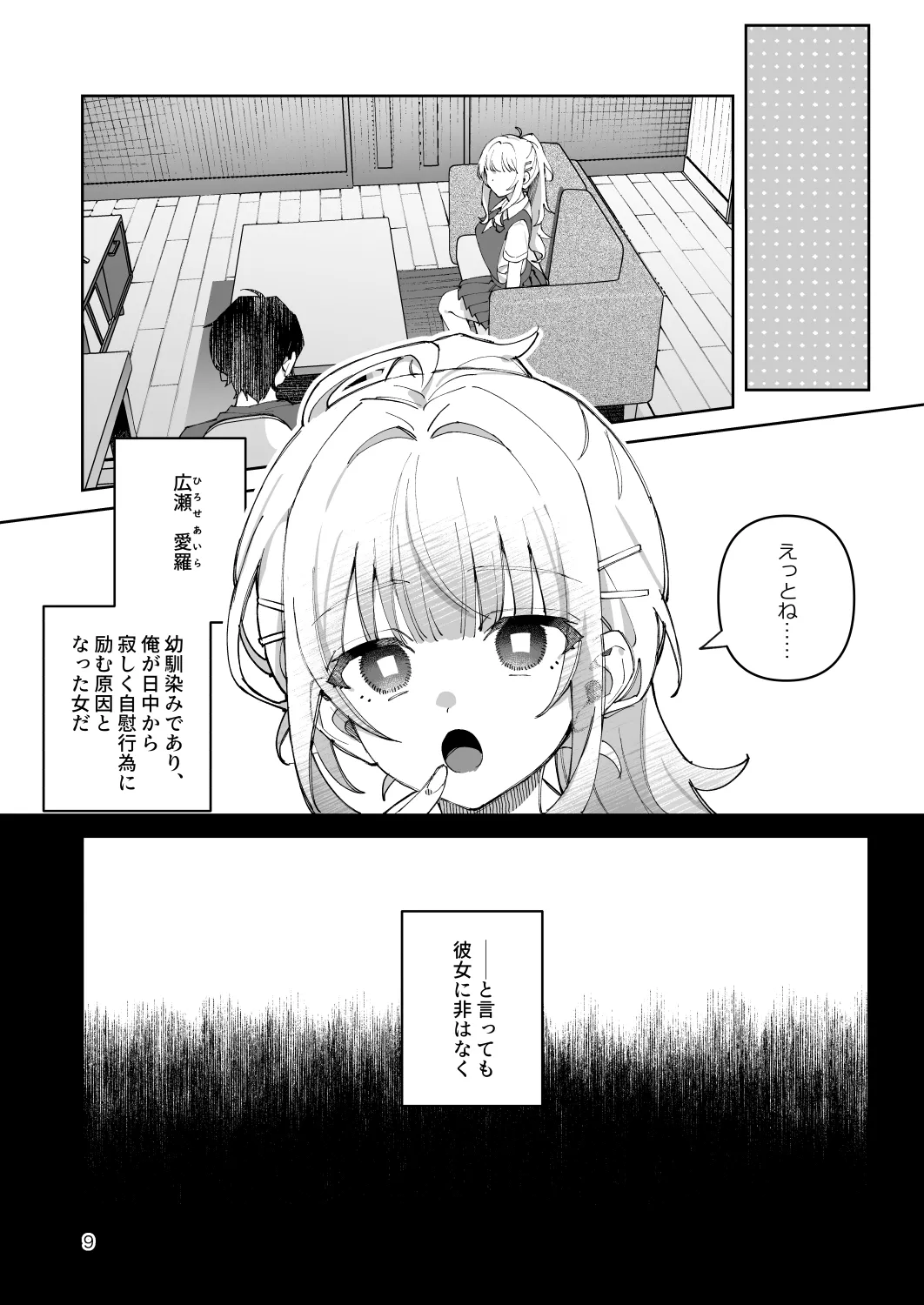 หน้า 9