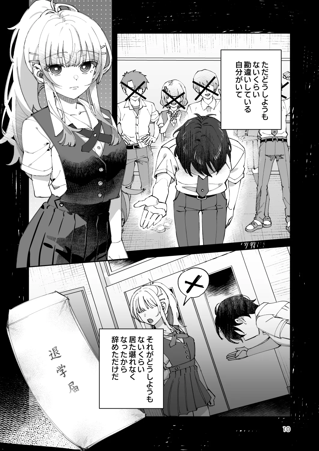 หน้า 10