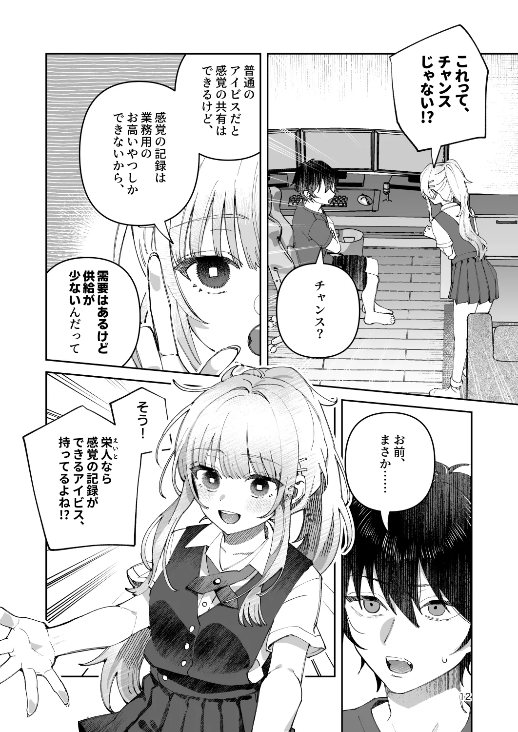 หน้า 12