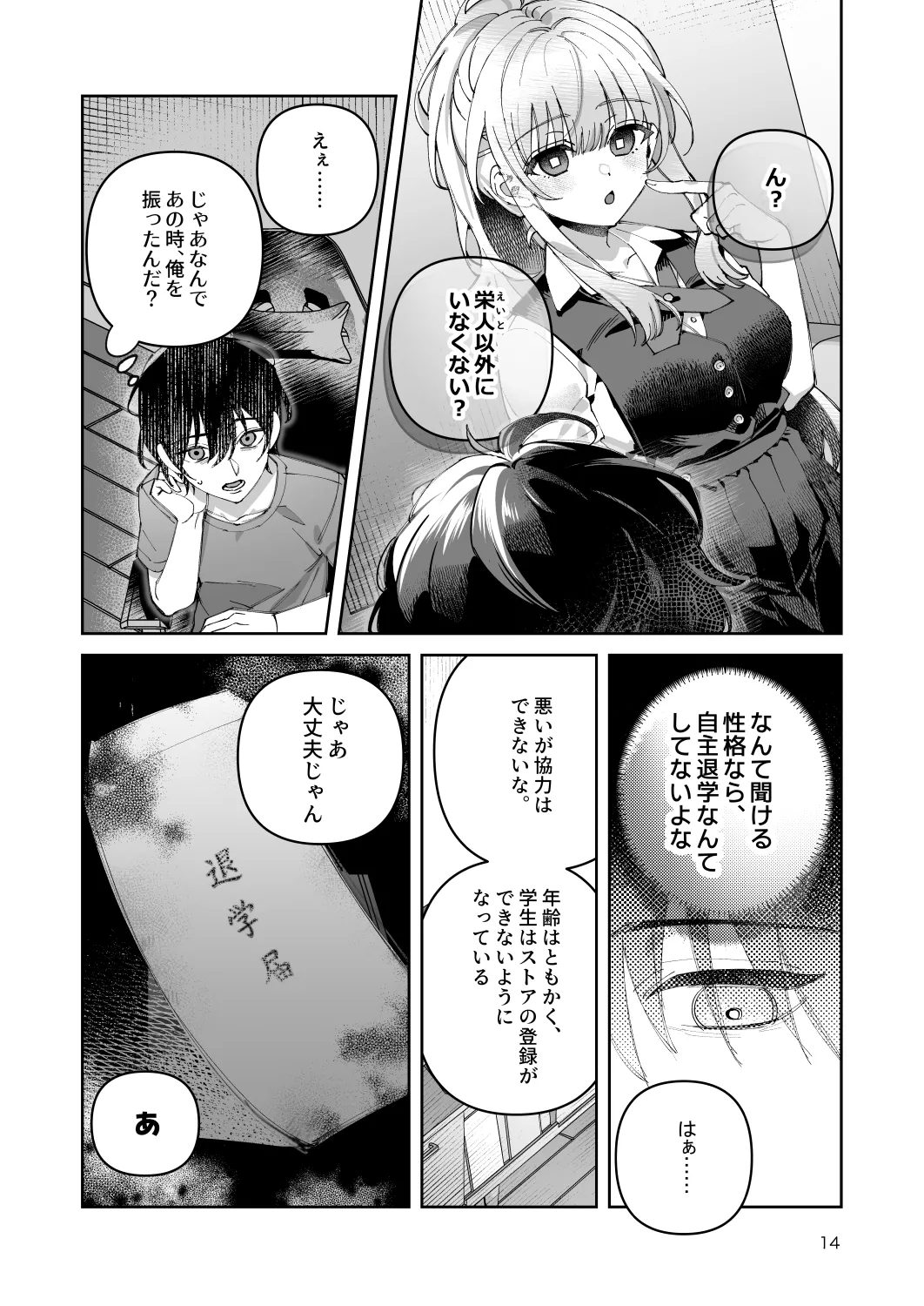 หน้า 14