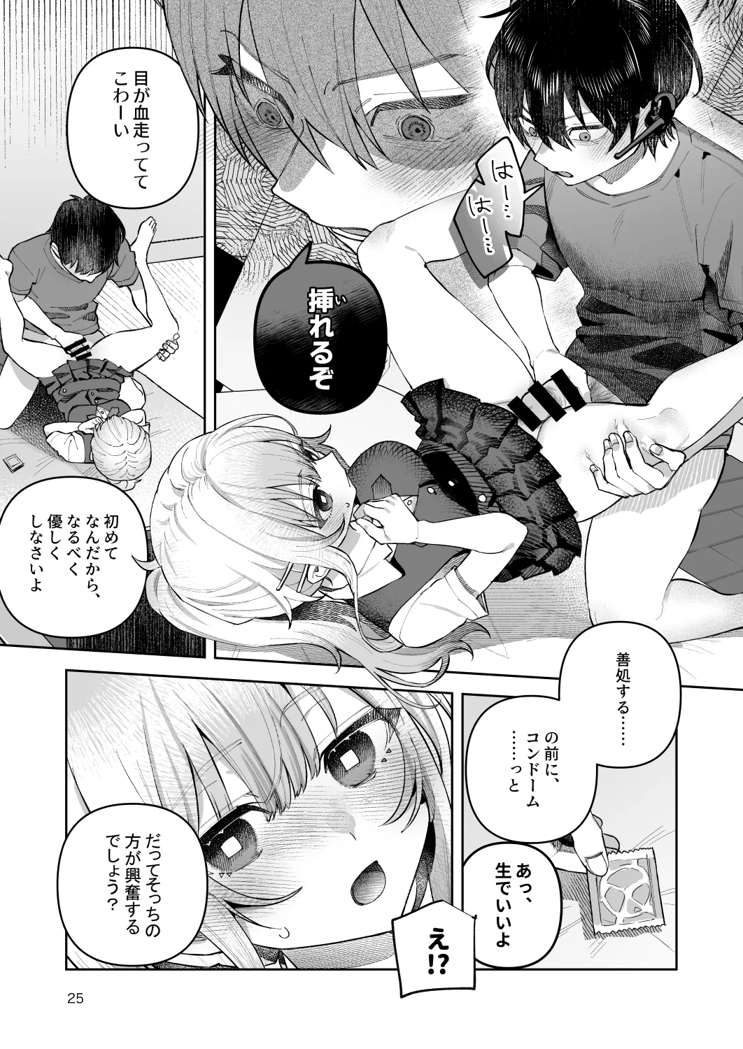 หน้า 25