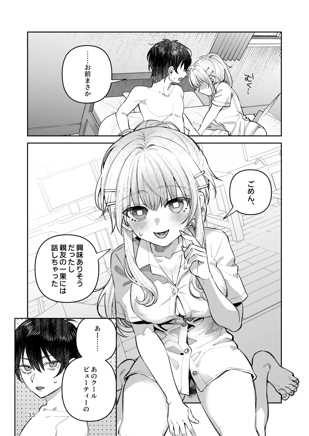 หน้า 33