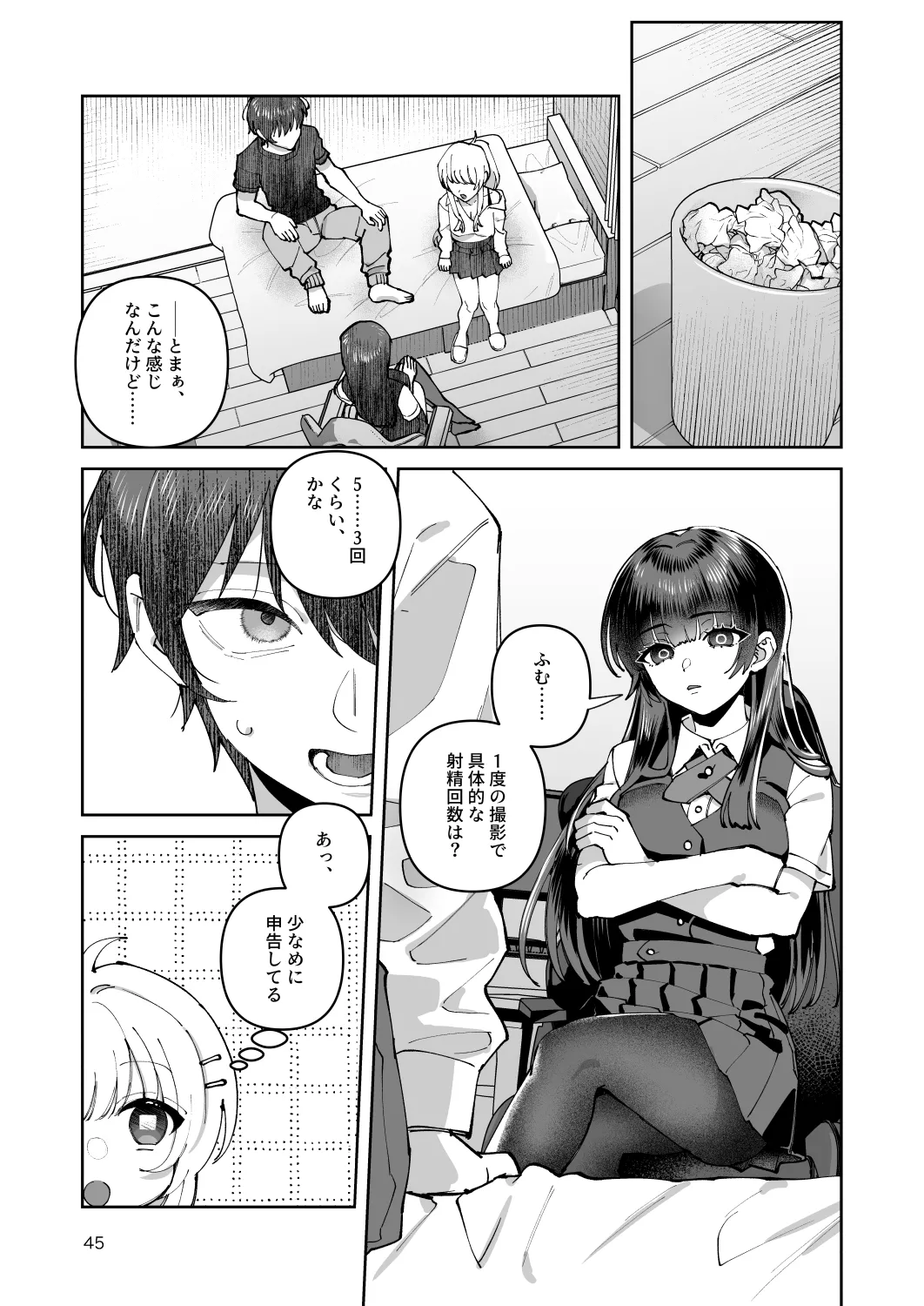 หน้า 45