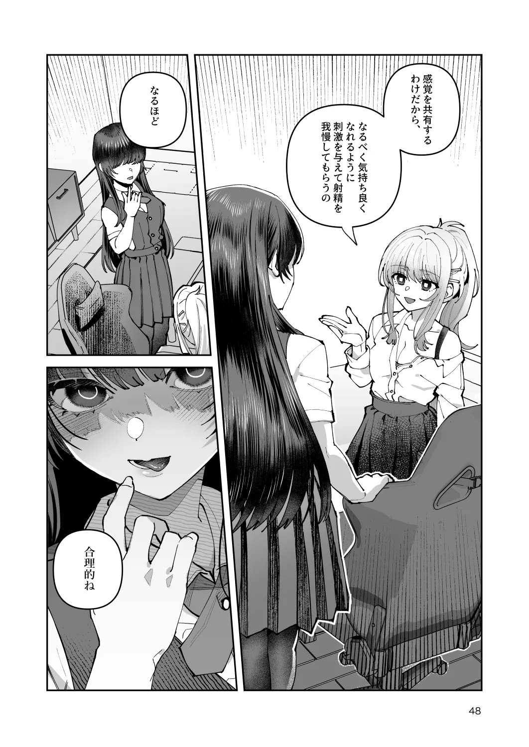 หน้า 48