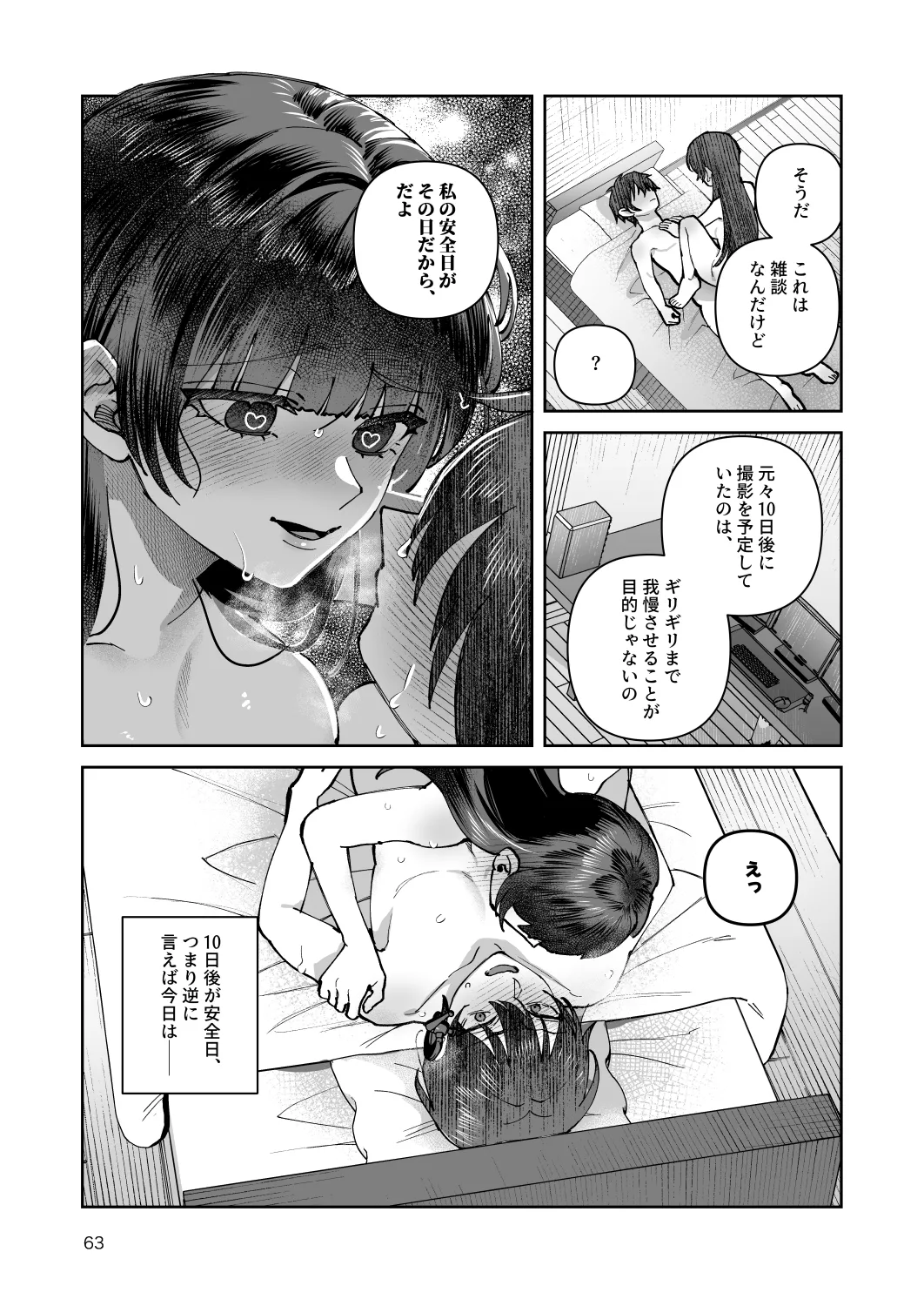 หน้า 63