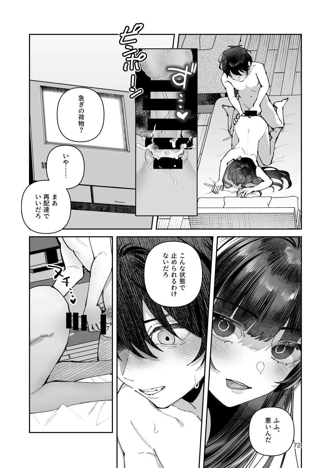 หน้า 72