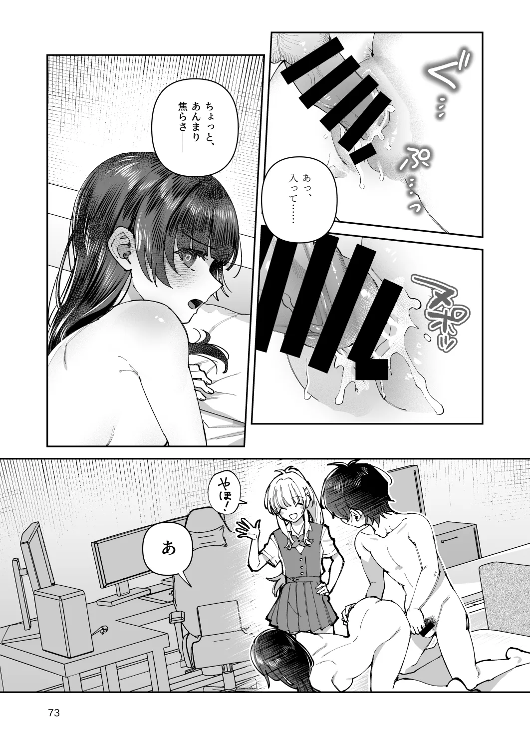 หน้า 73