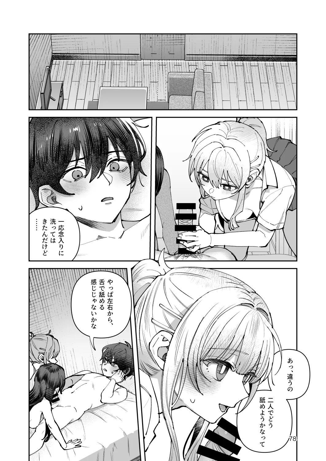 หน้า 78