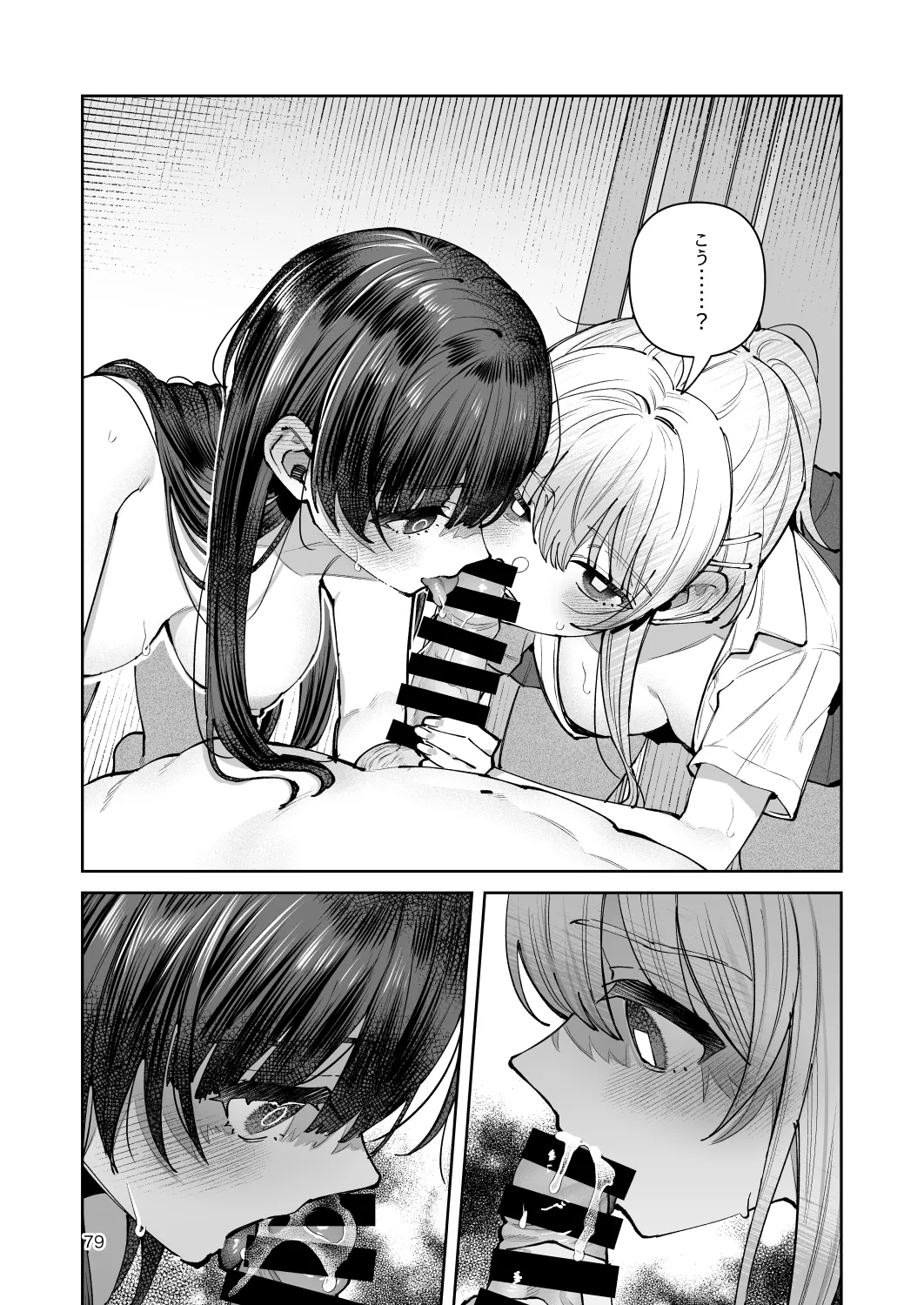 หน้า 79
