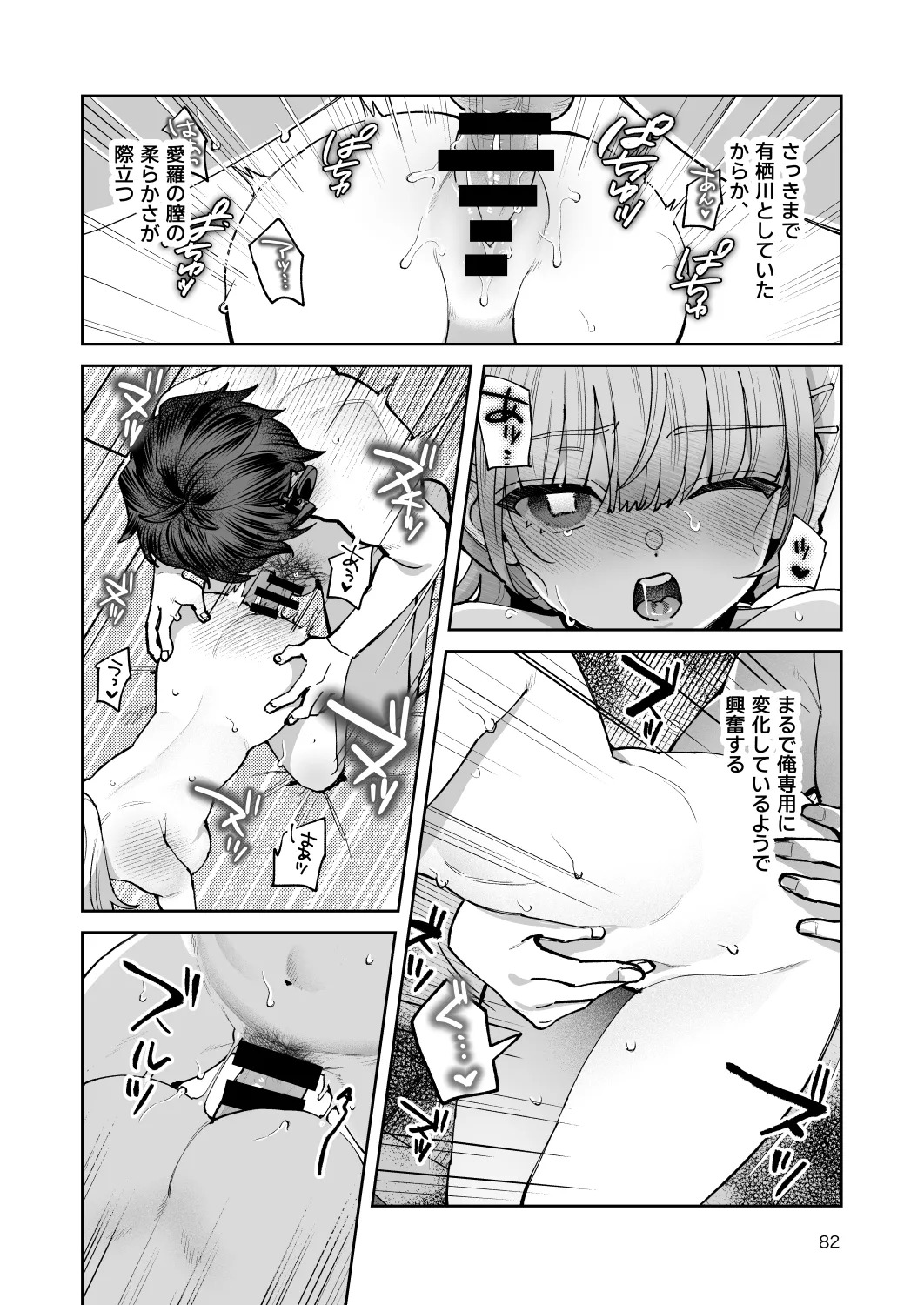 หน้า 82