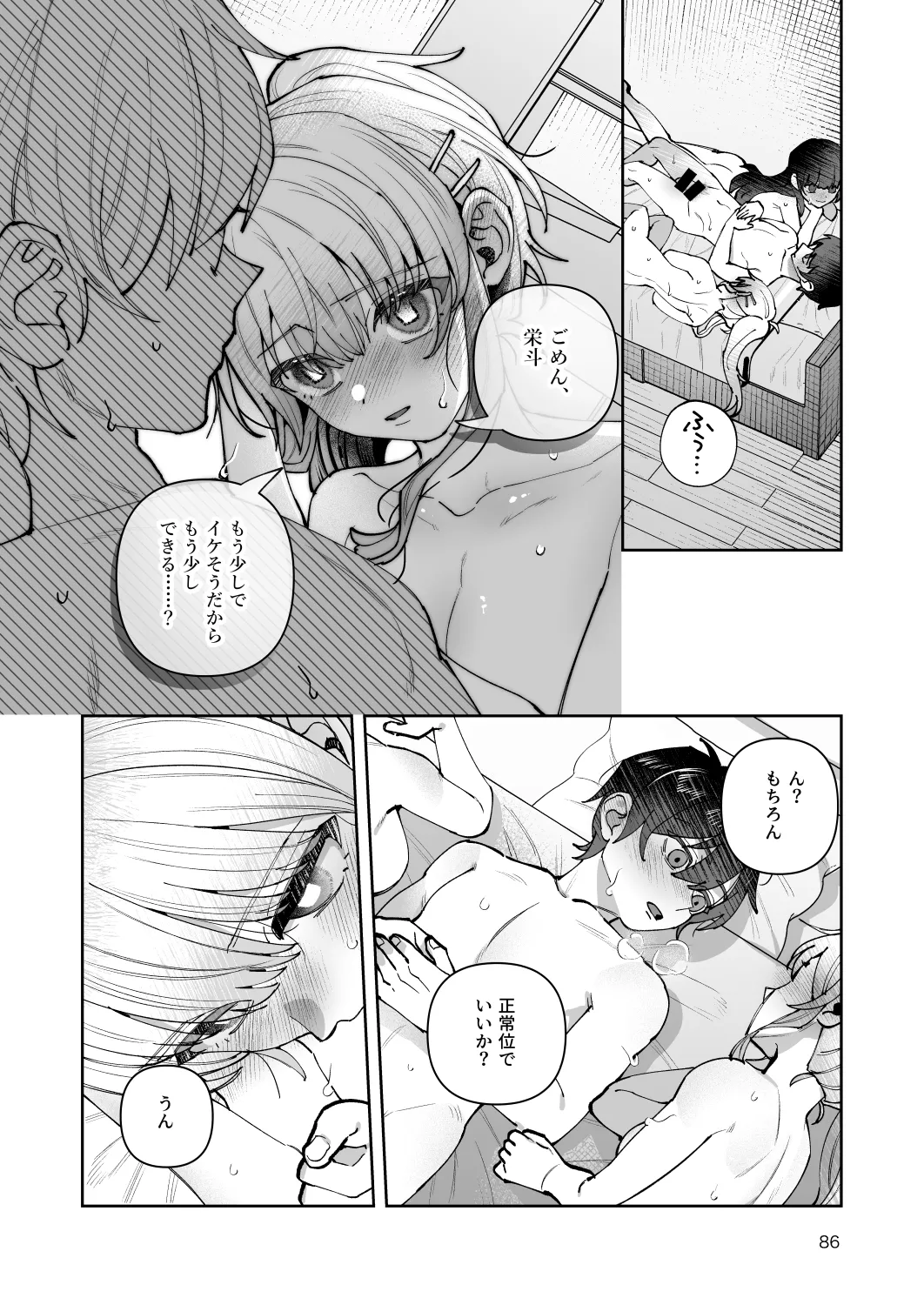 หน้า 86