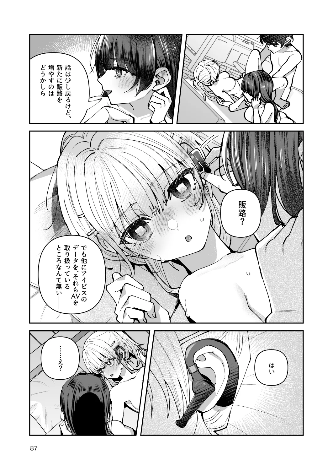 หน้า 87