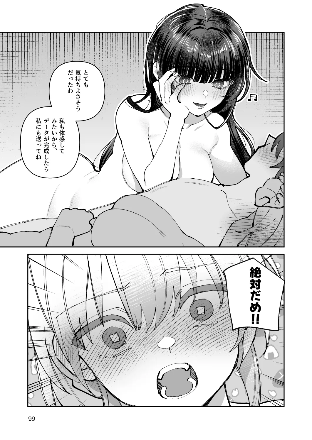 หน้า 99