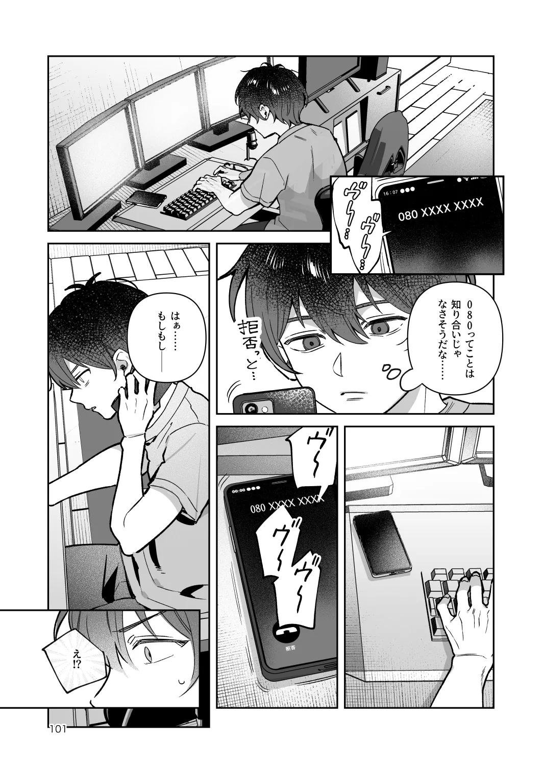 หน้า 101
