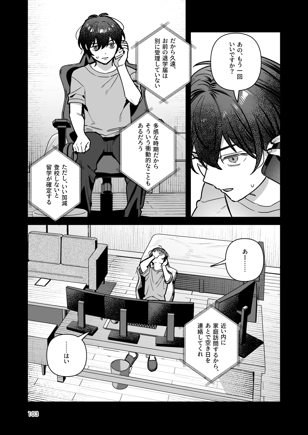 หน้า 103