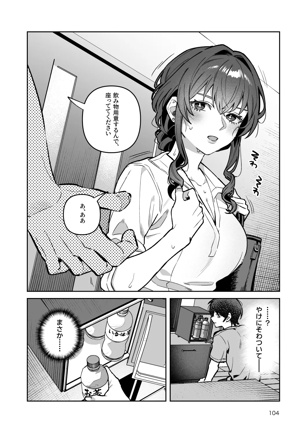 หน้า 104
