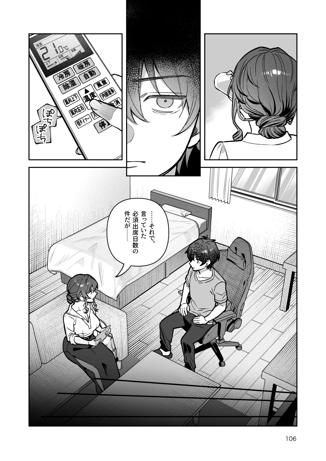 หน้า 106