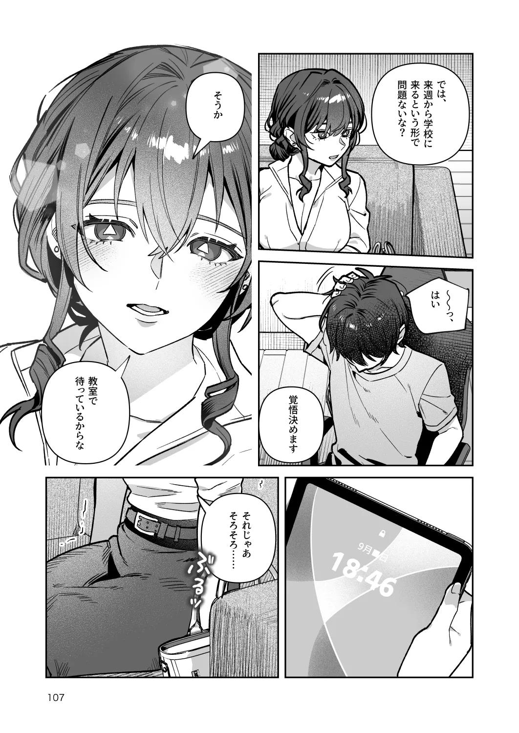 หน้า 107