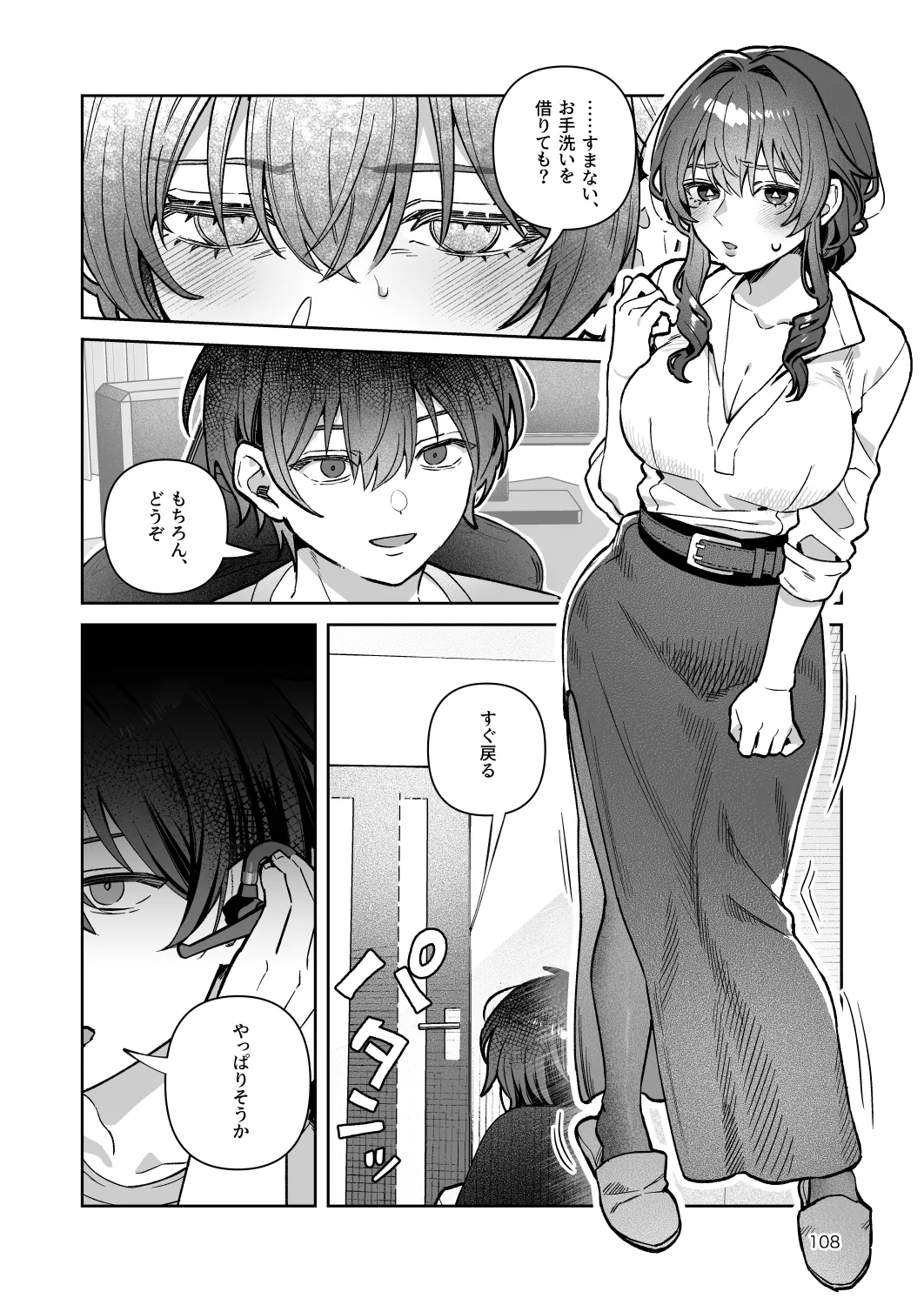 หน้า 108