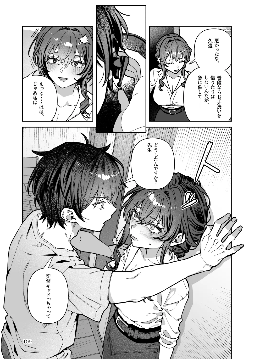 หน้า 109