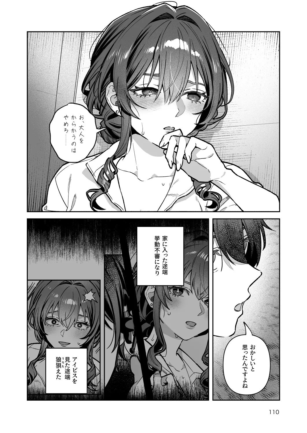 หน้า 110