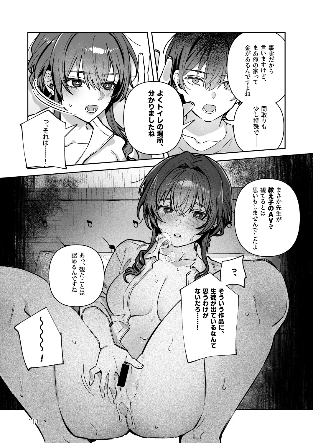 หน้า 111