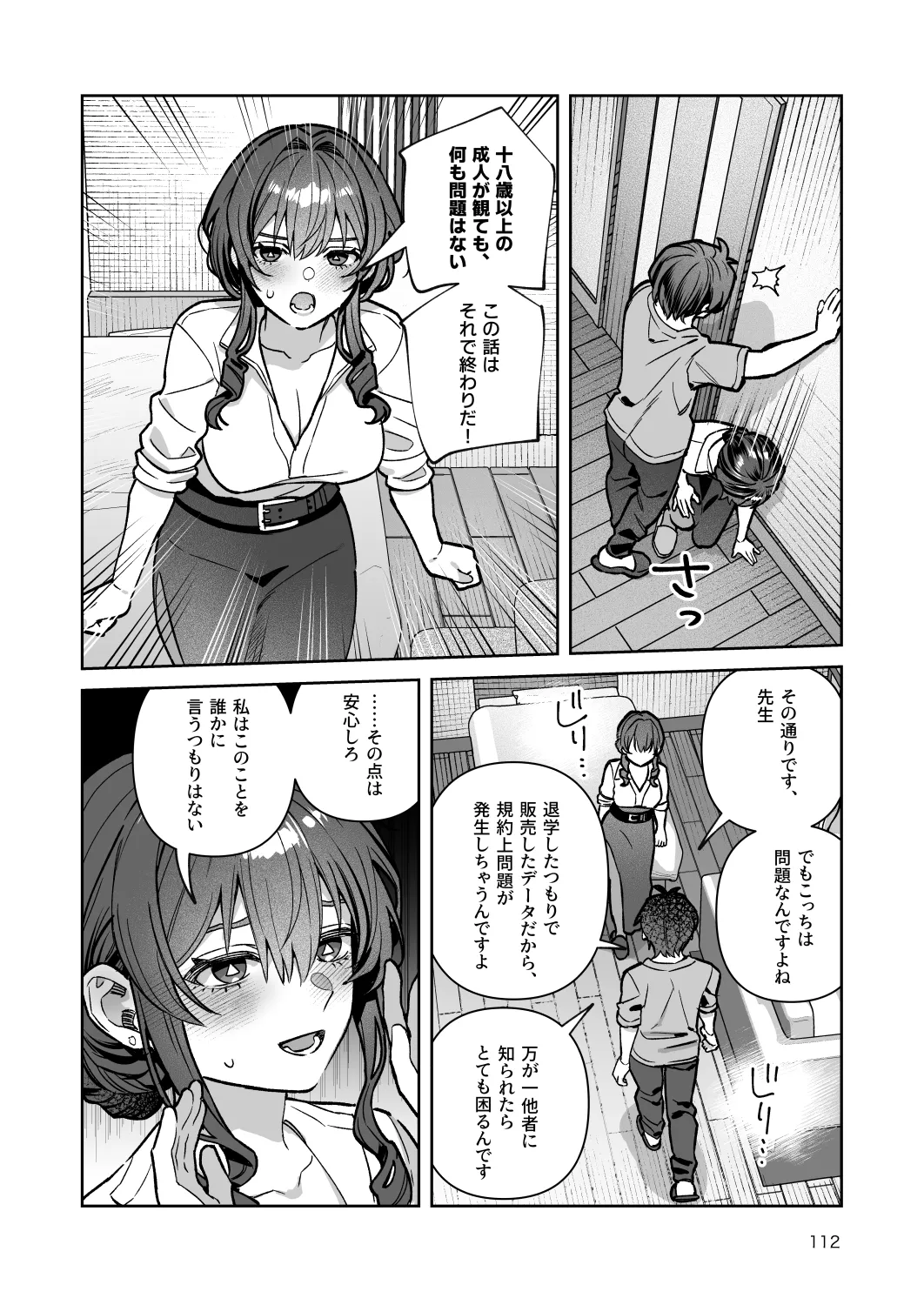 หน้า 112