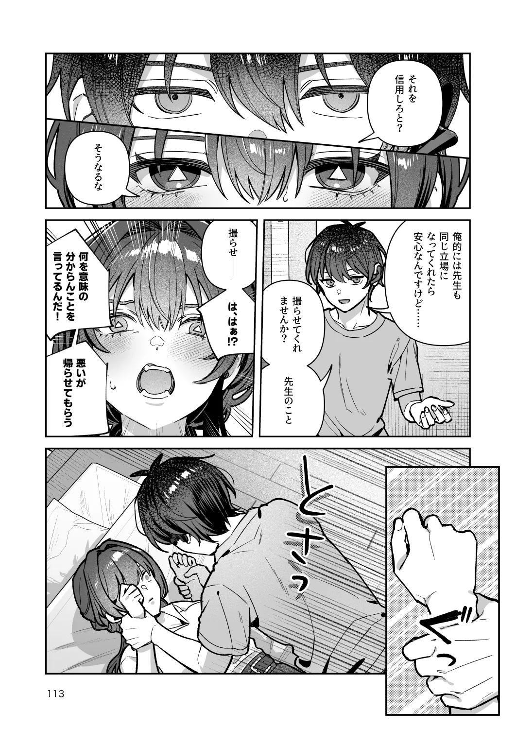 หน้า 113