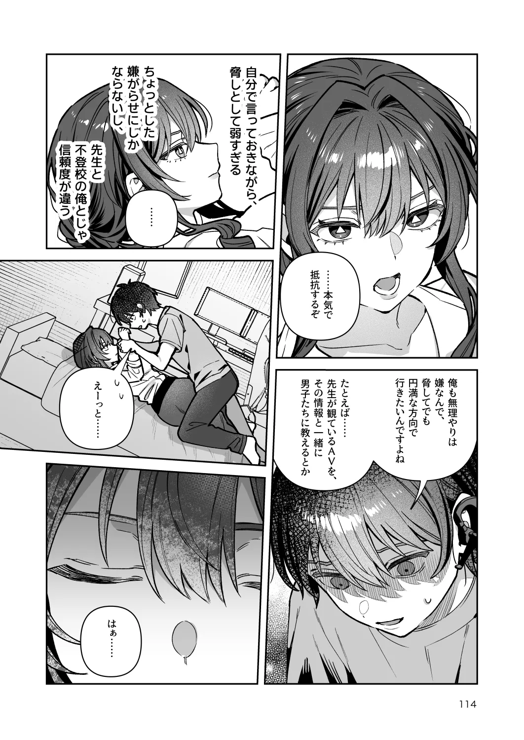 หน้า 114