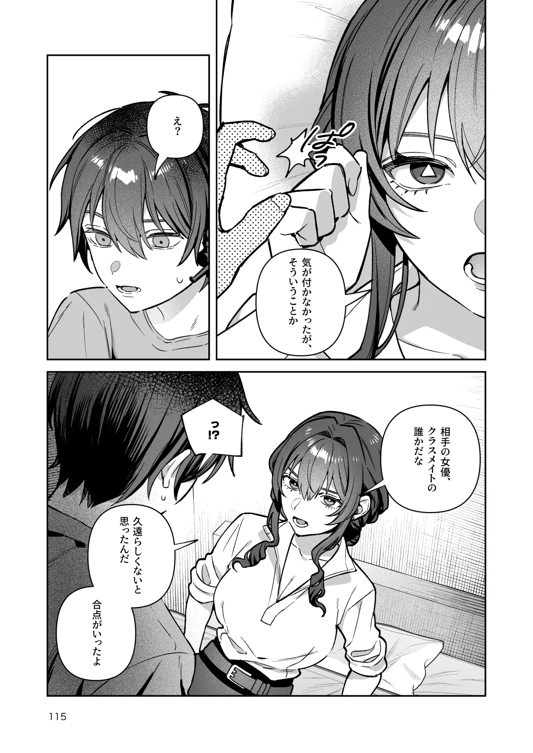 หน้า 115