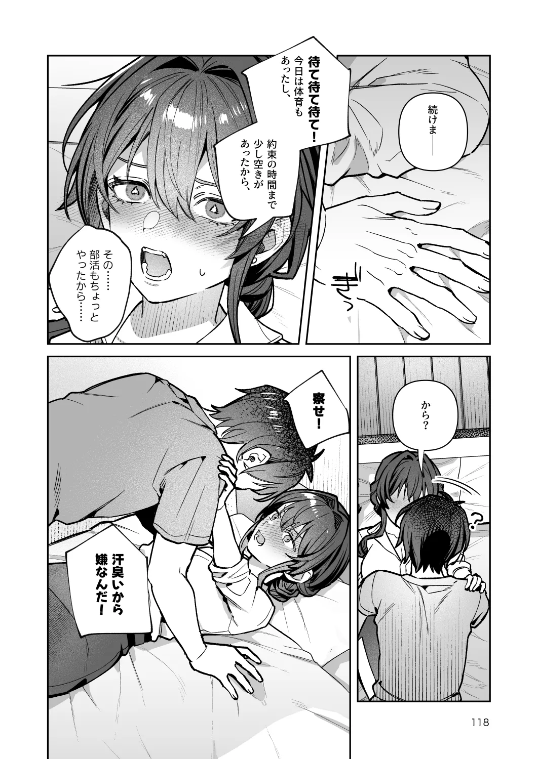 หน้า 118