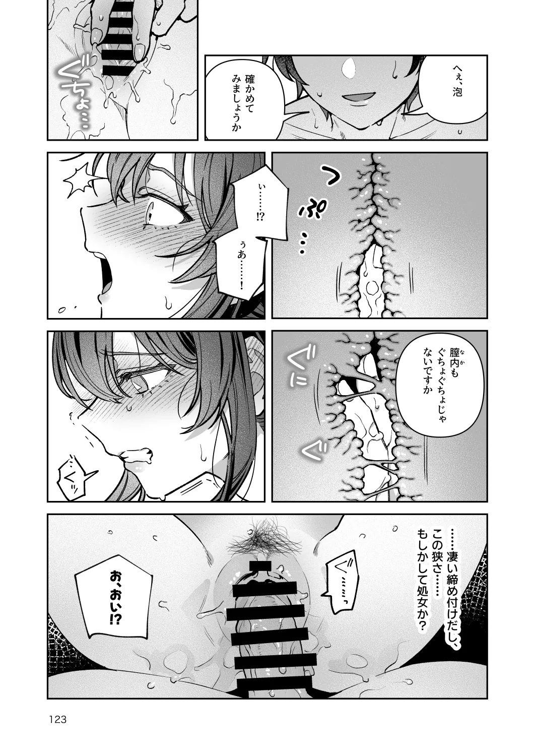 หน้า 123