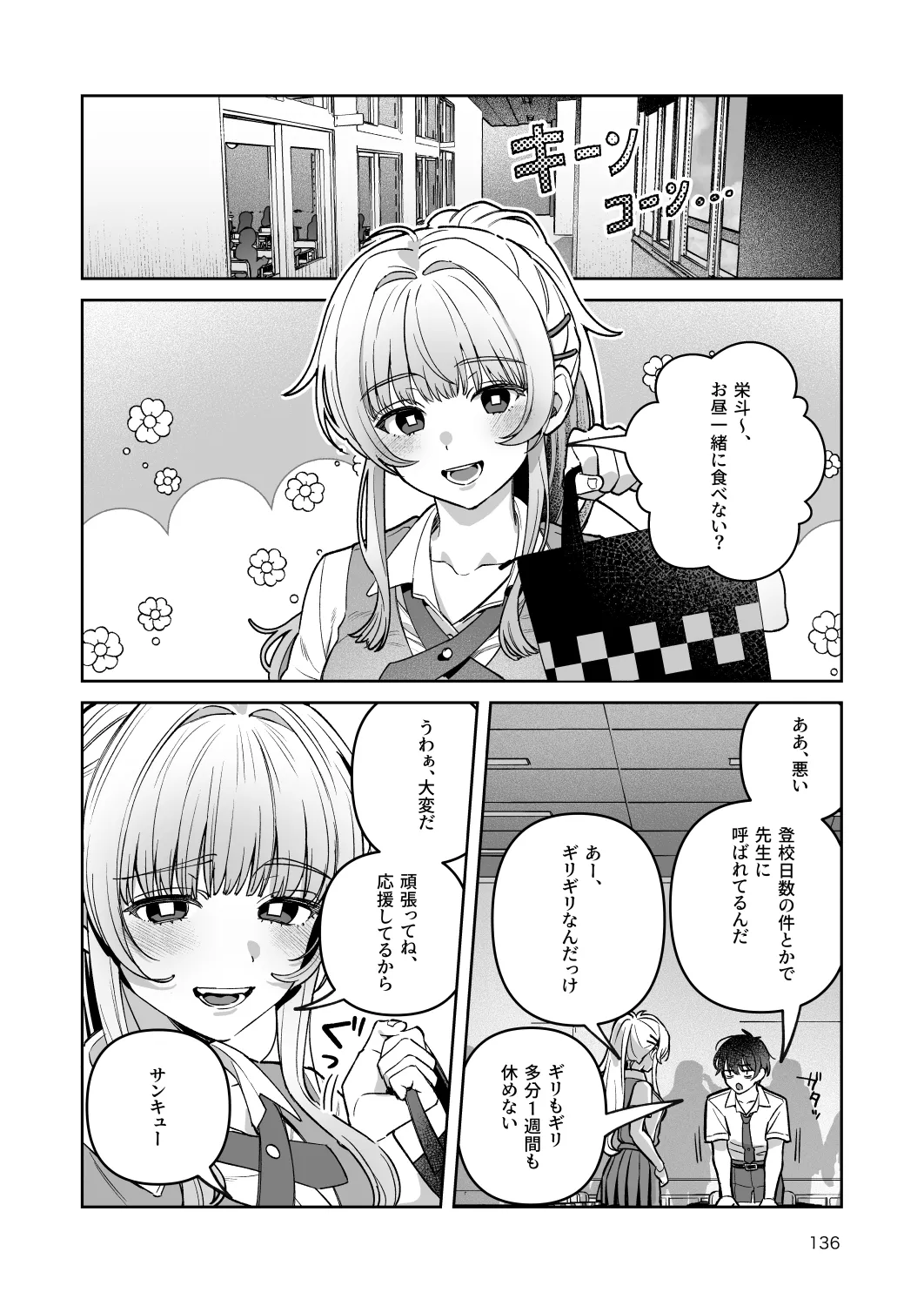 หน้า 136