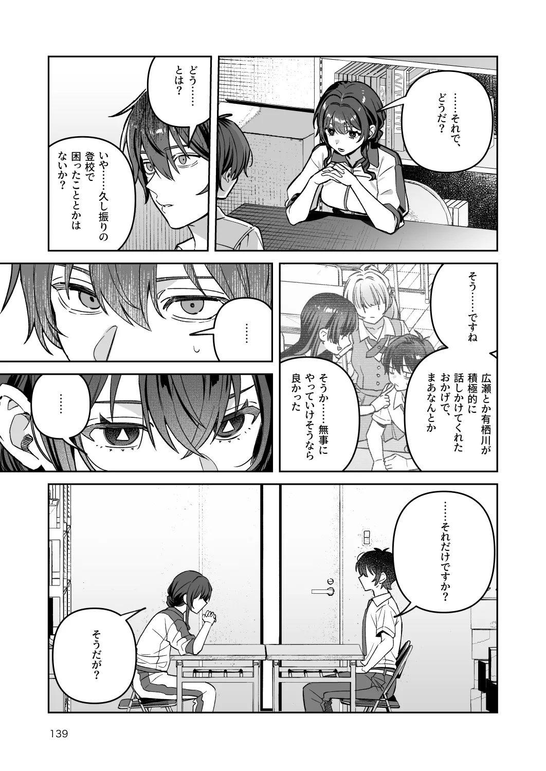 หน้า 139