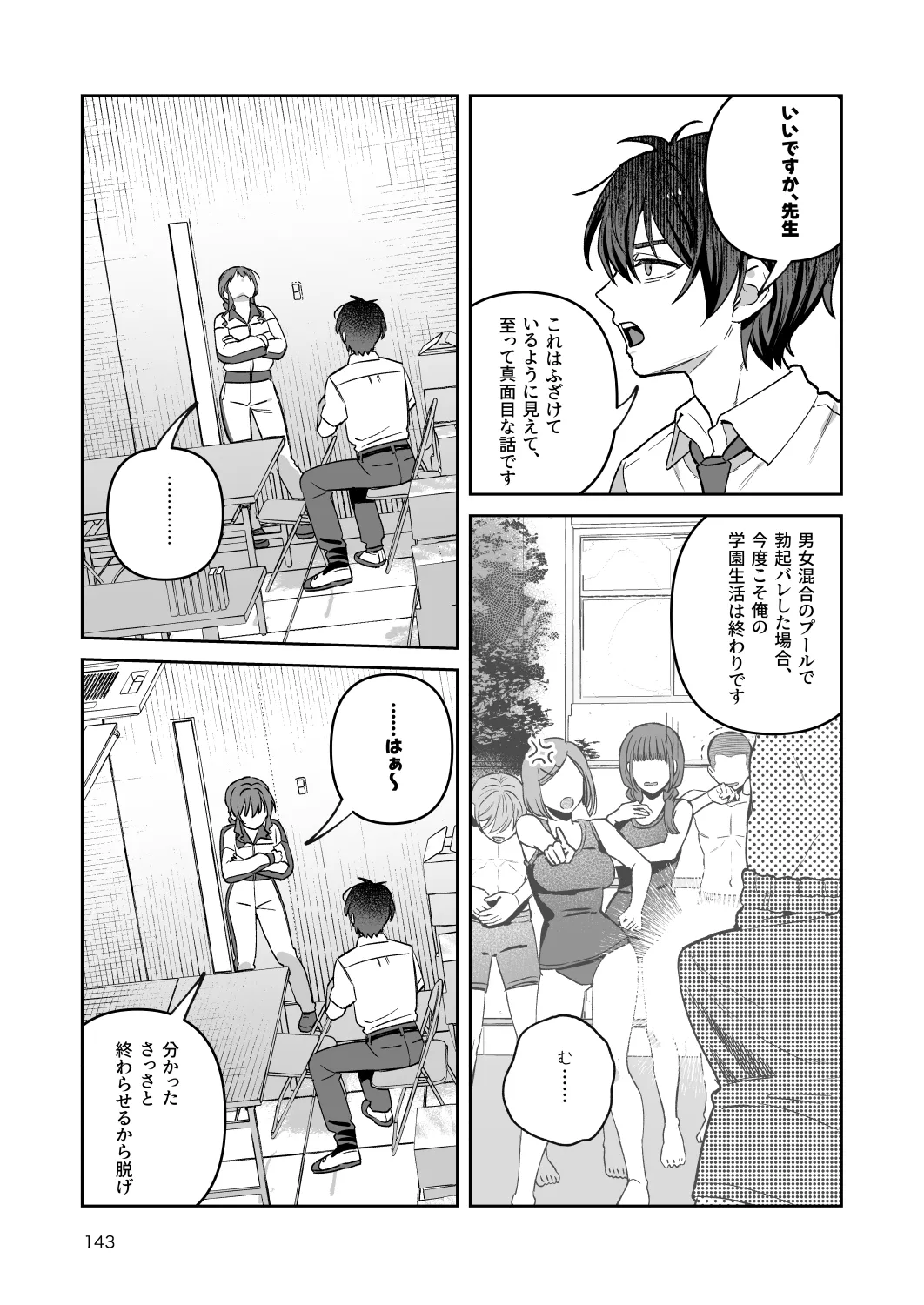 หน้า 143