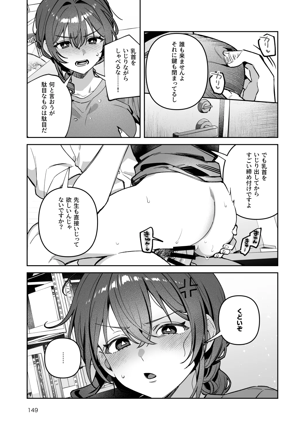 หน้า 149