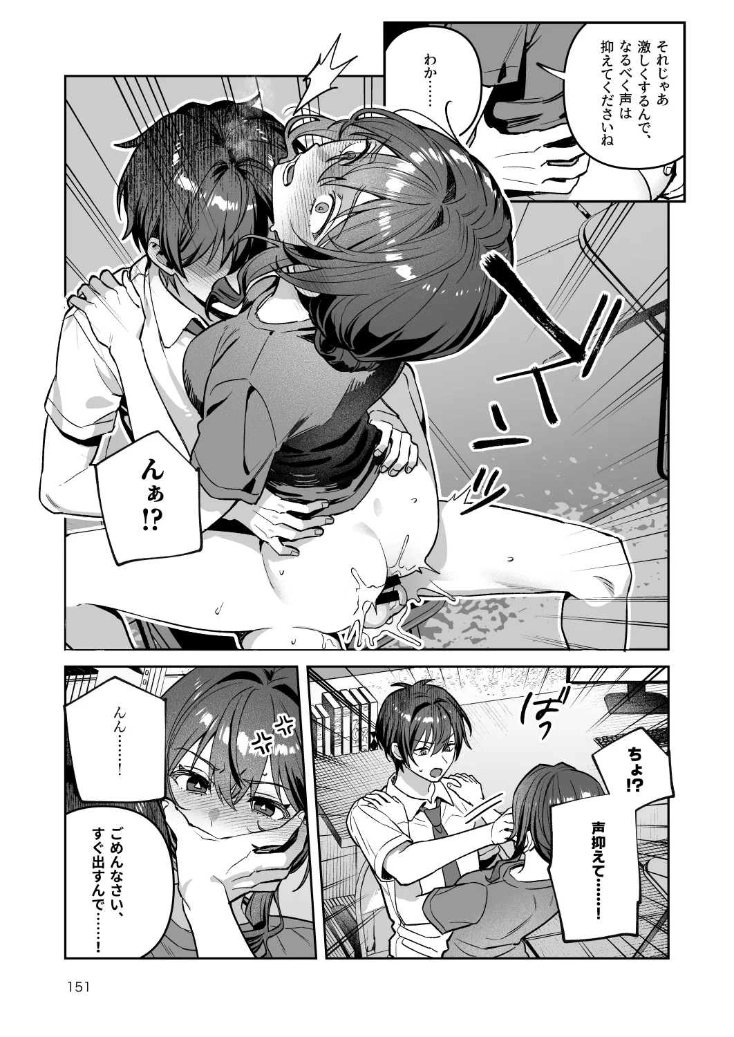 หน้า 151