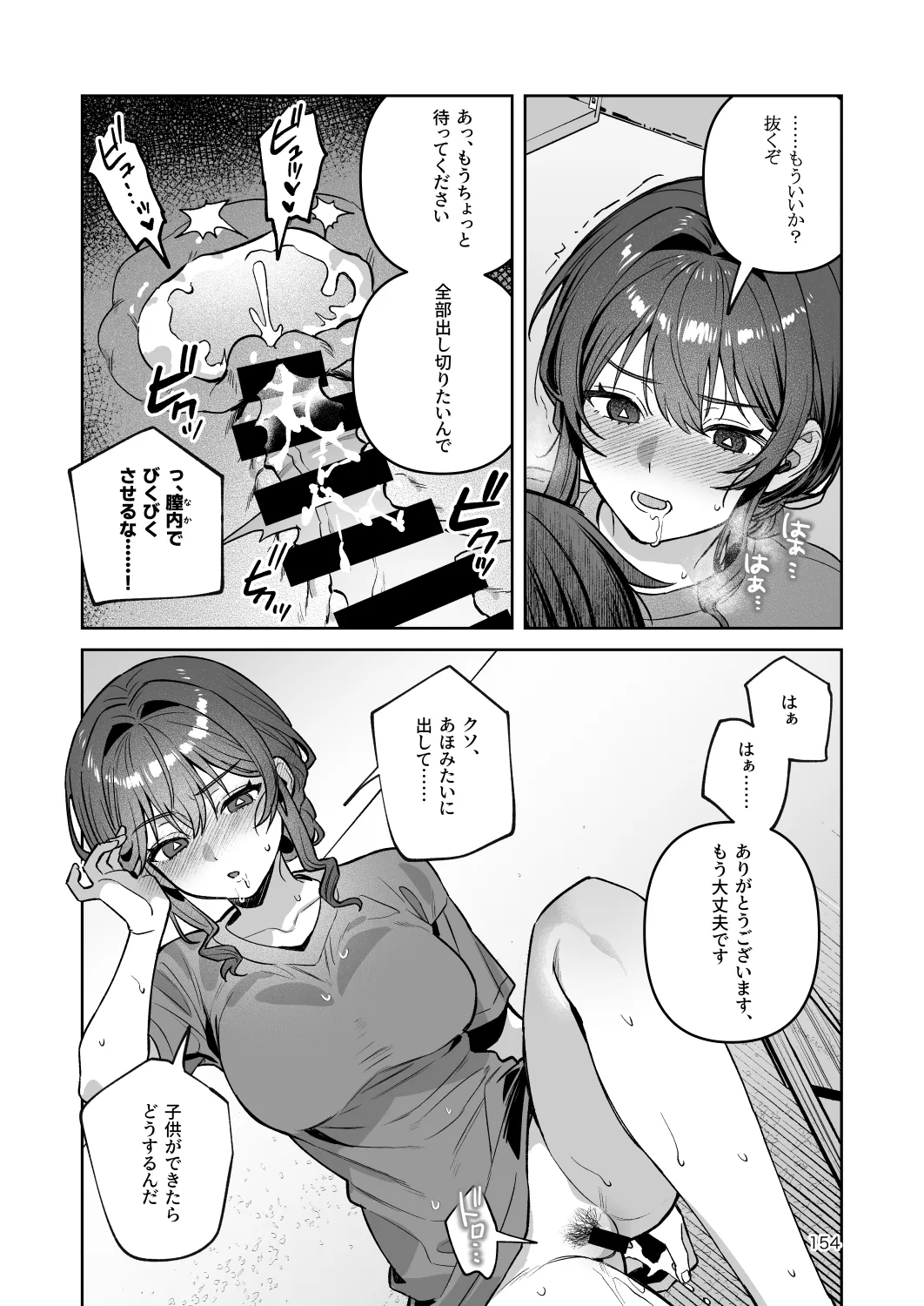 หน้า 154