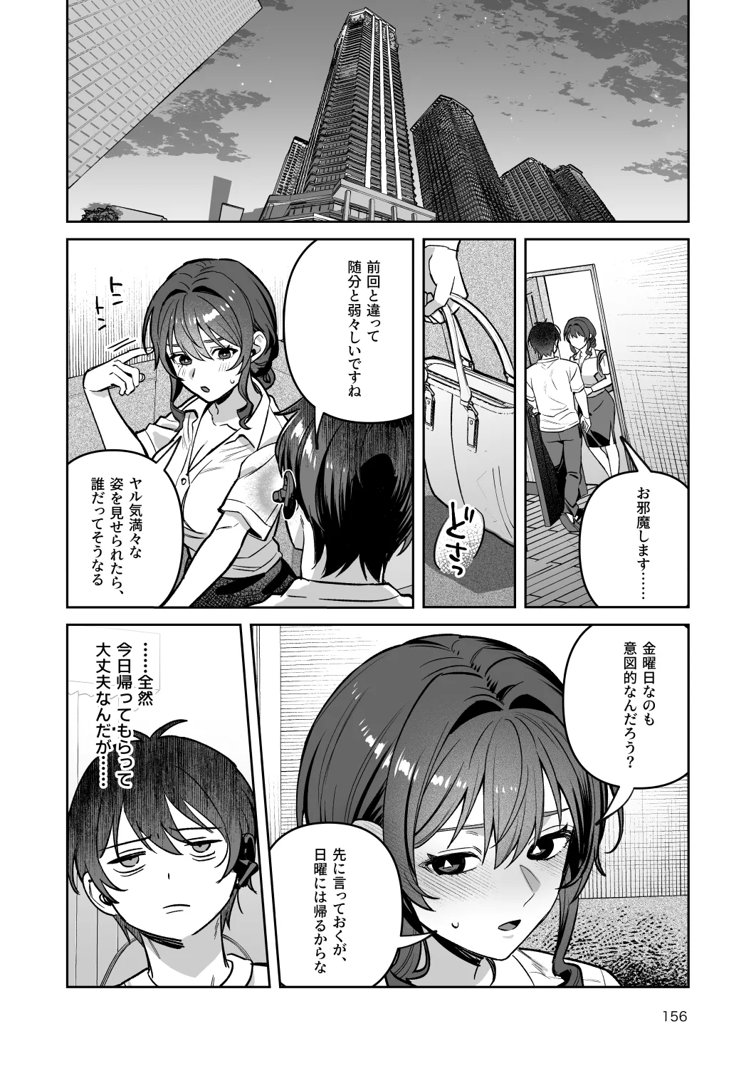 หน้า 156