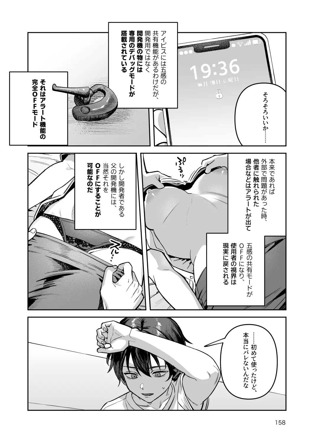 หน้า 158