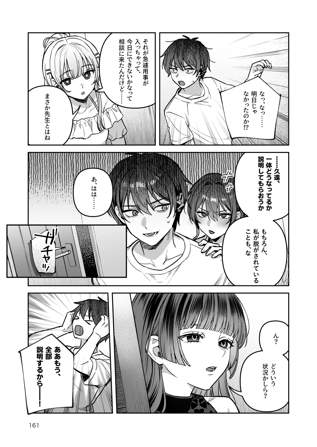หน้า 161
