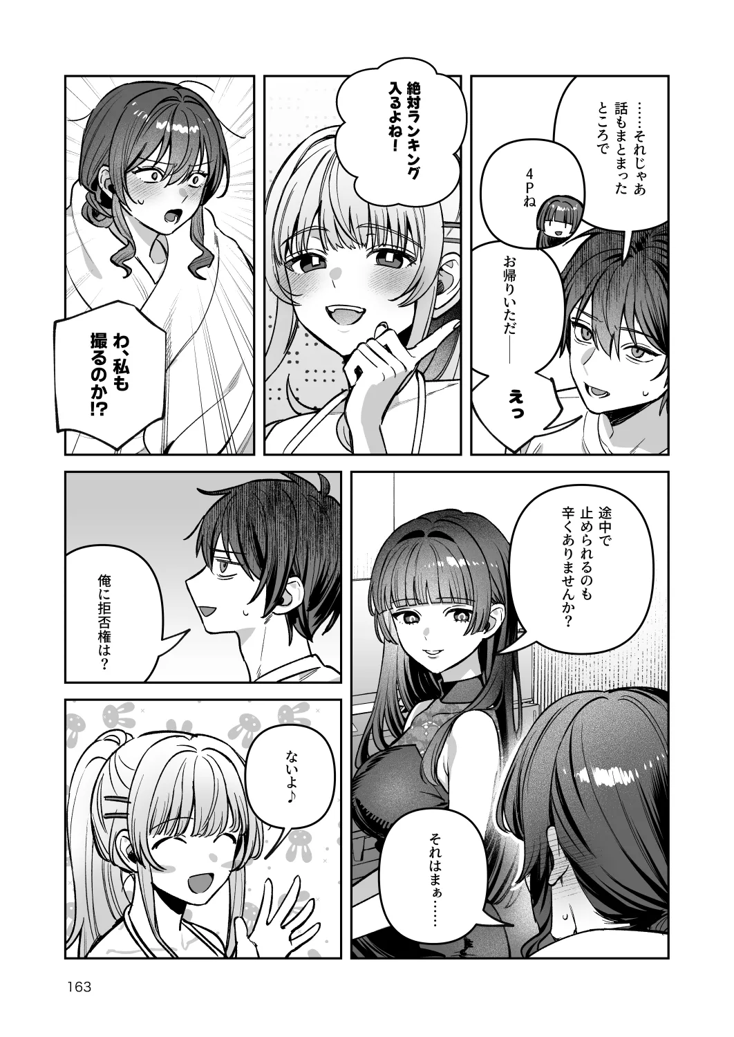 หน้า 163