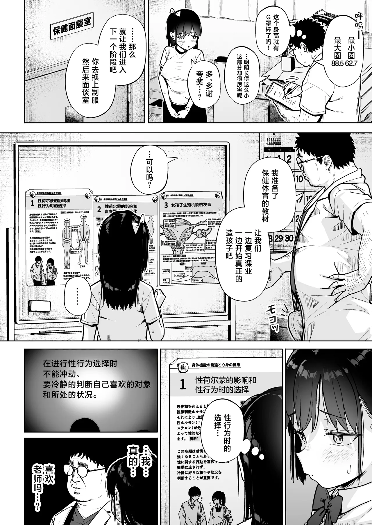 หน้า 29